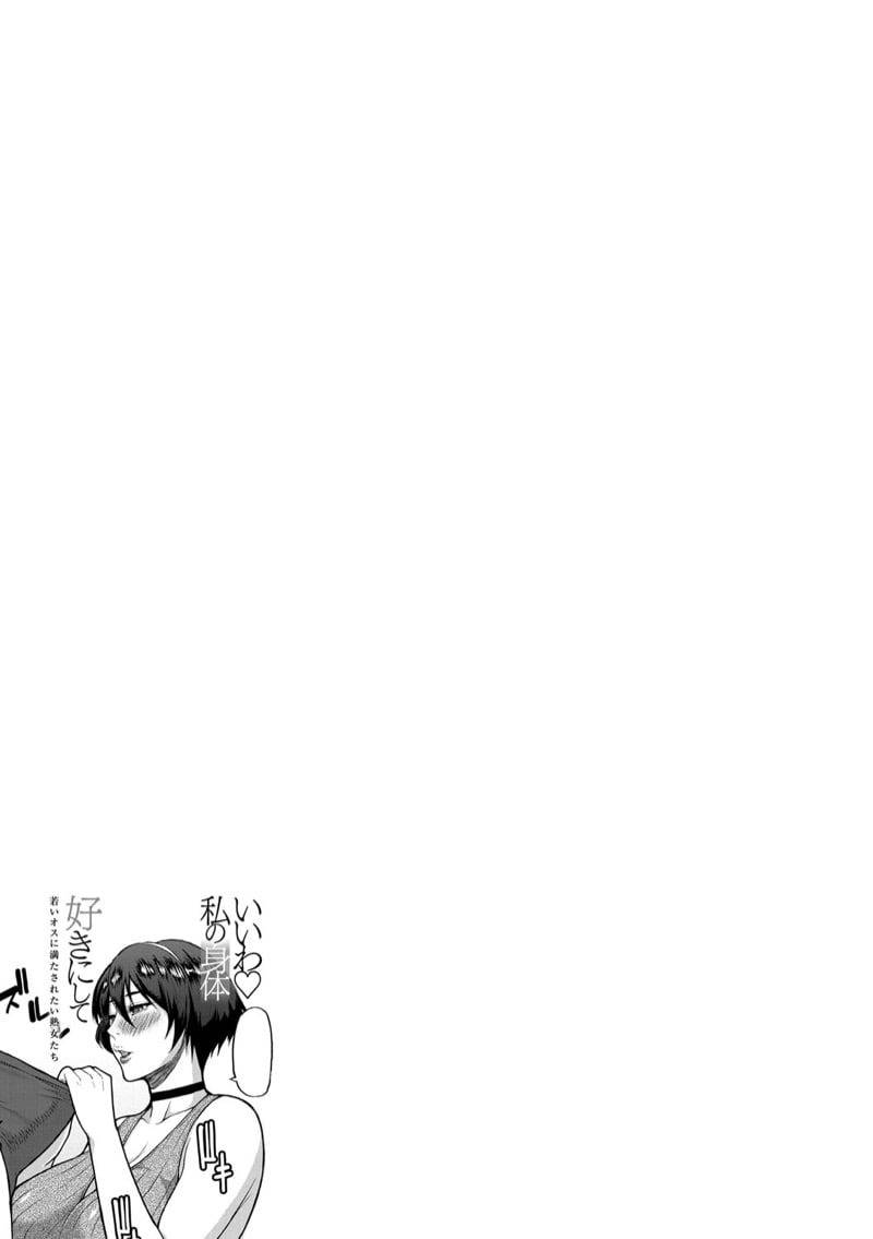 ร่างกายของฉันที่เขาชอบ 3 39