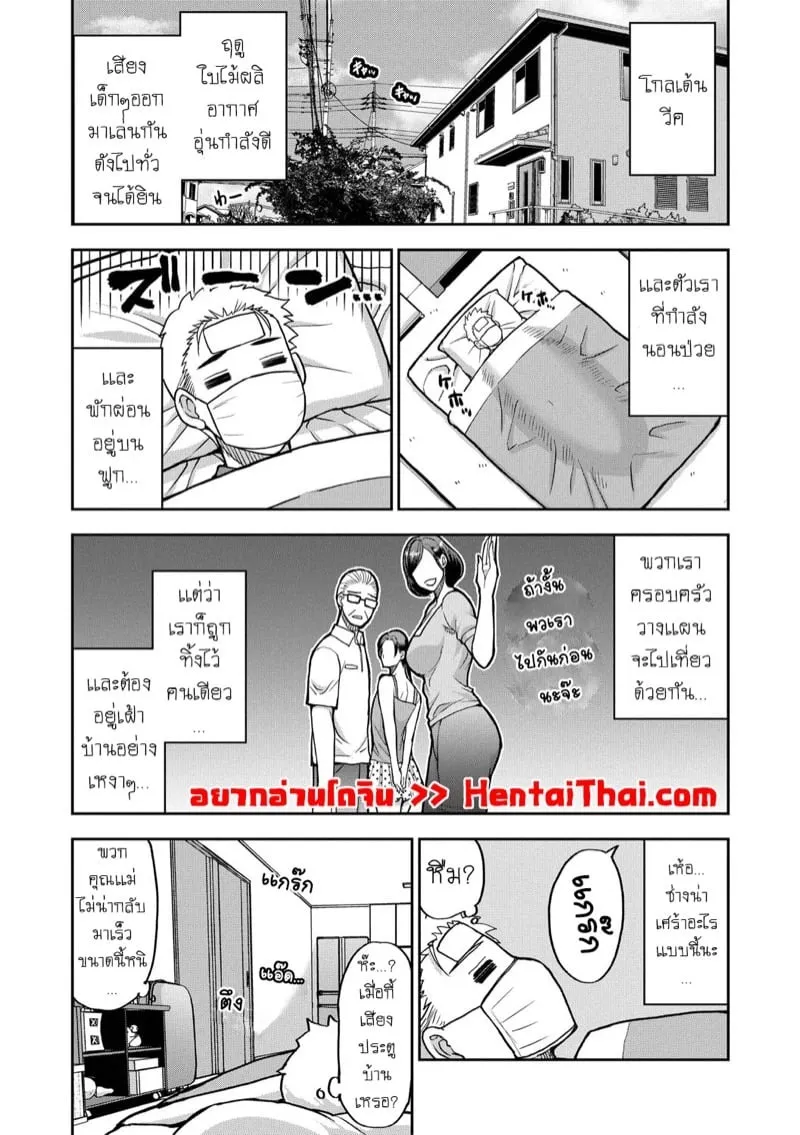 ร่างกายที่ฝากรัก 4 01
