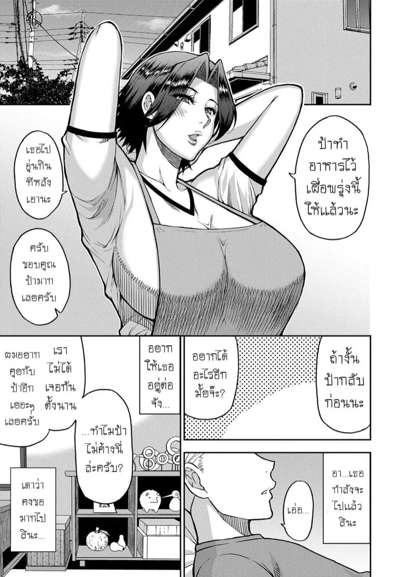 ร่างกายที่ฝากรัก 4 07