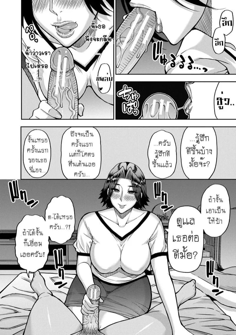 ร่างกายที่ฝากรัก 4 20