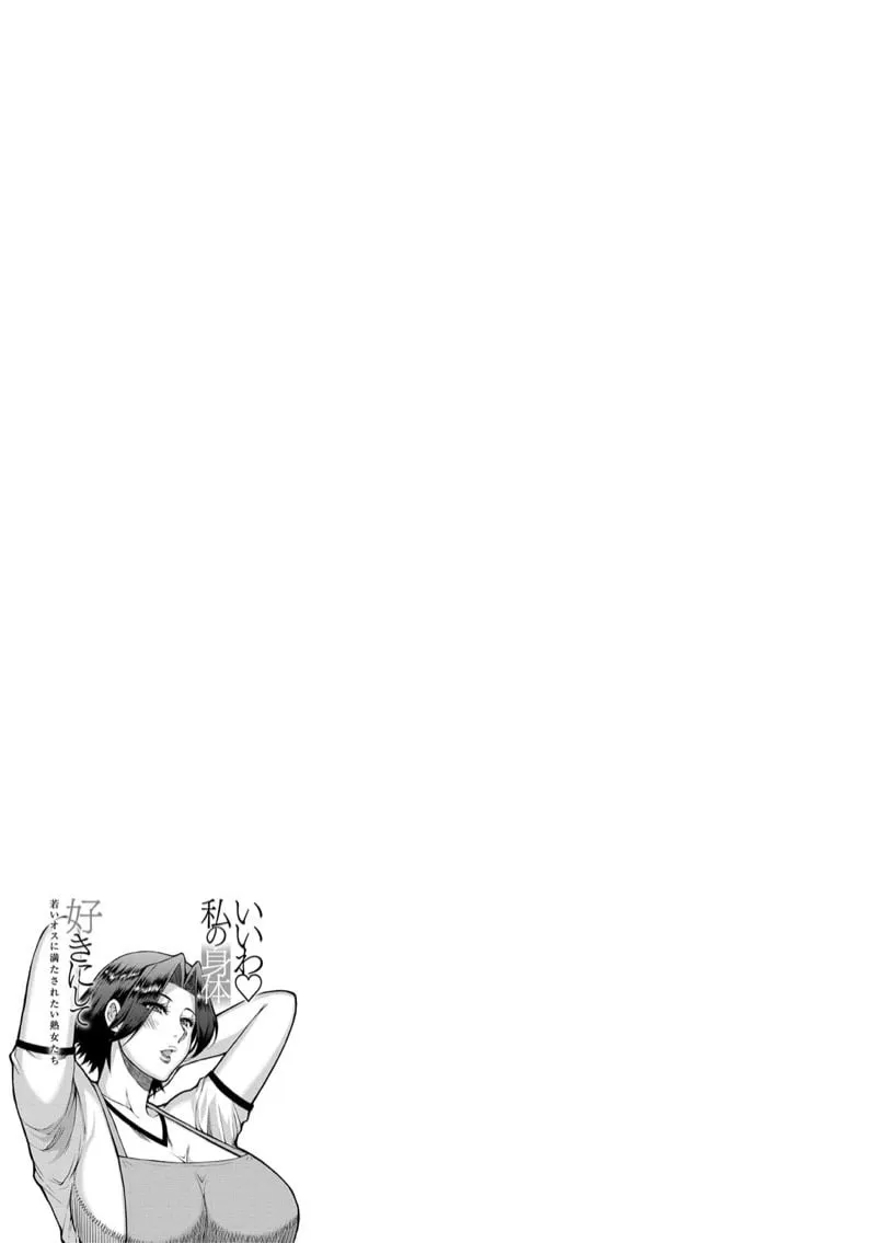 ร่างกายที่ฝากรัก 4 33