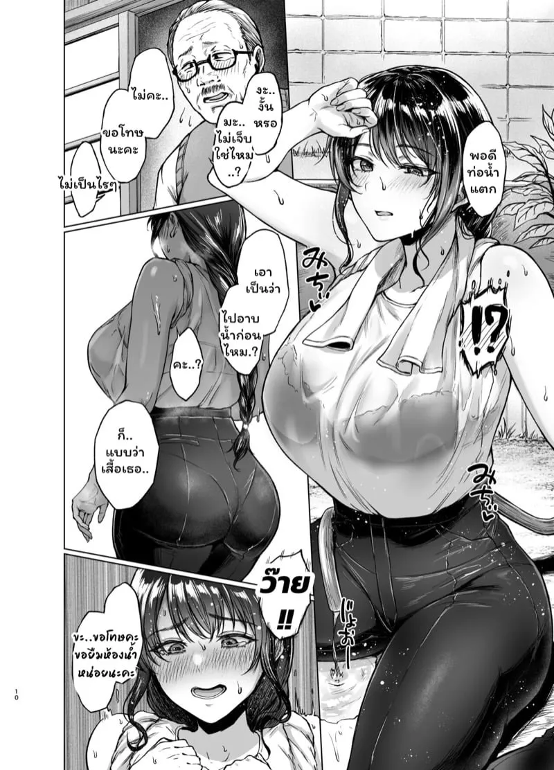 ฤดูใบไม้ร่วงชนบท 10