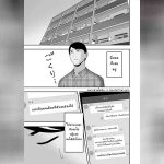 ลาก่อน รุ่นพี่ 1.2 01