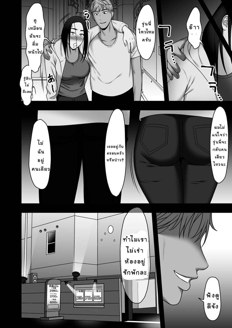 ลาก่อน รุ่นพี่ 2.1 03