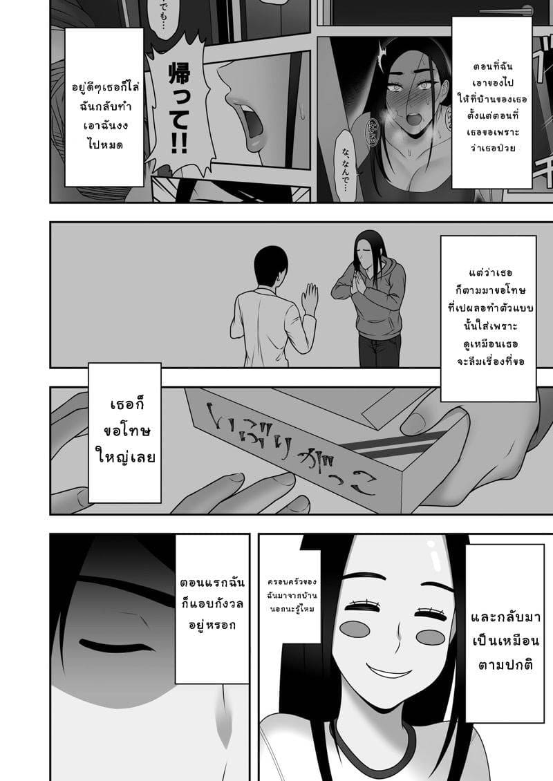 ลาก่อน รุ่นพี่ 2.1 13