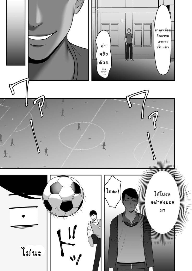 ลาก่อน รุ่นพี่ 2.1 14