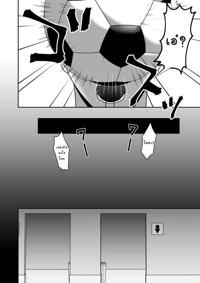 ลาก่อน รุ่นพี่ 2.1 15