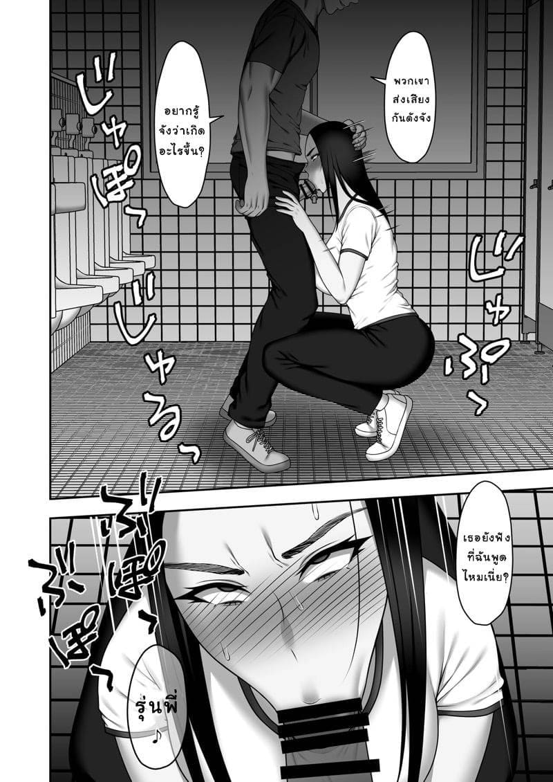 ลาก่อน รุ่นพี่ 2.1 17