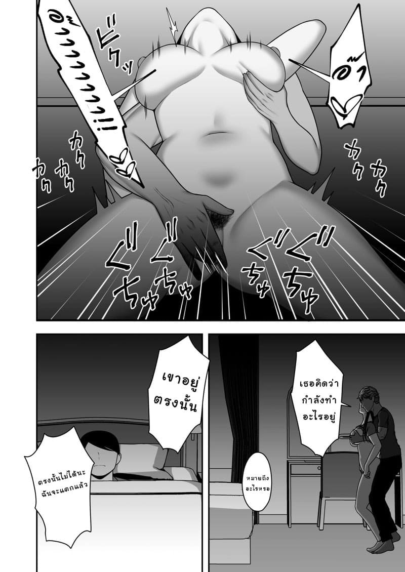 ลาก่อน รุ่นพี่ 2.2 03