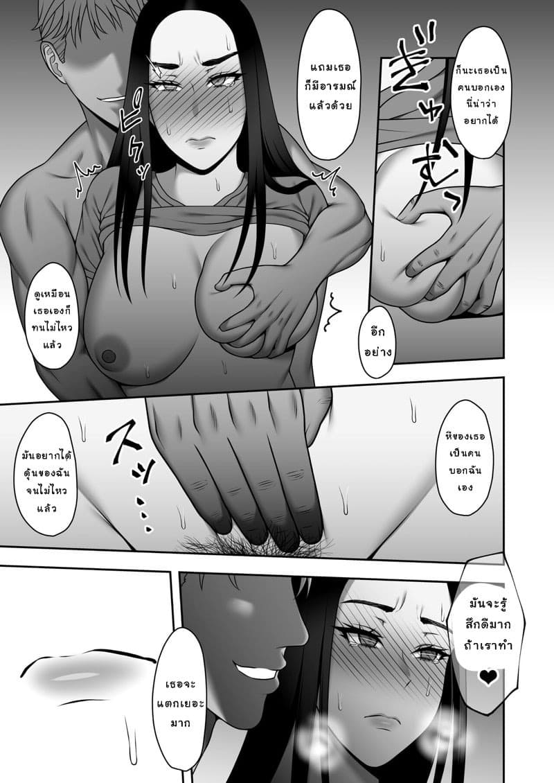 ลาก่อน รุ่นพี่ 2.2 06