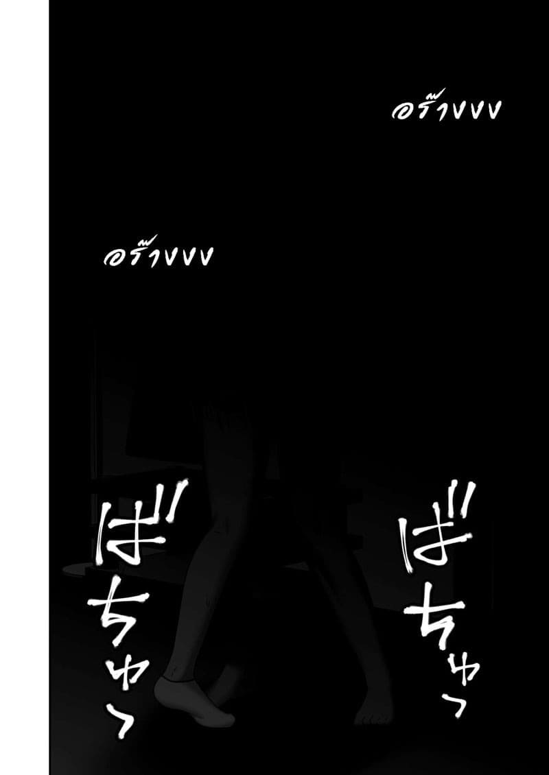 ลาก่อน รุ่นพี่ 2.2 07