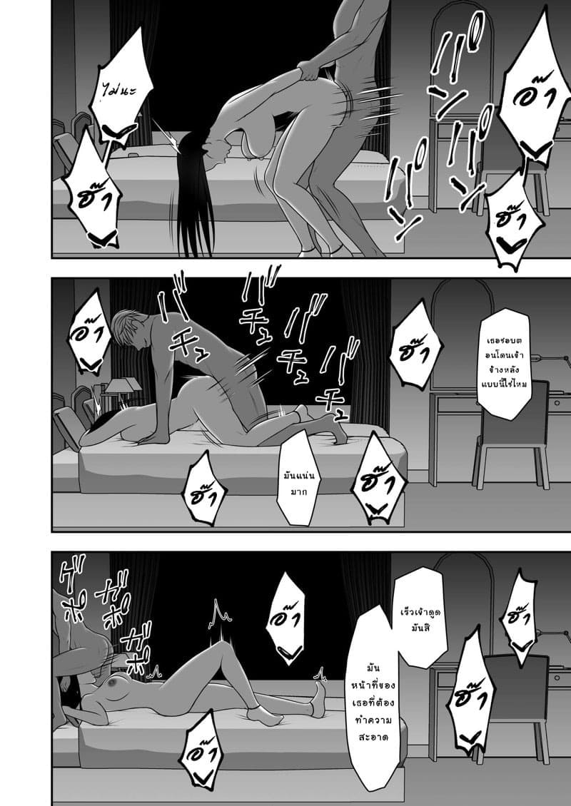 ลาก่อน รุ่นพี่ 2.2 11