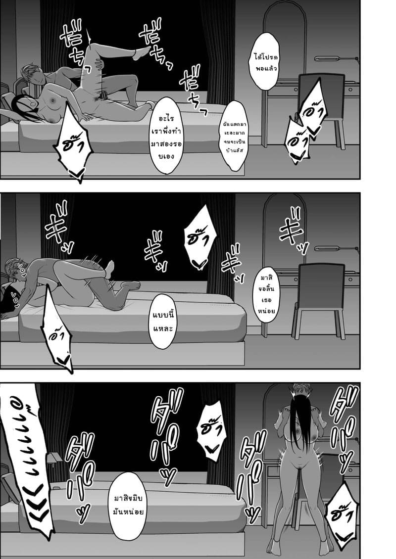 ลาก่อน รุ่นพี่ 2.2 12