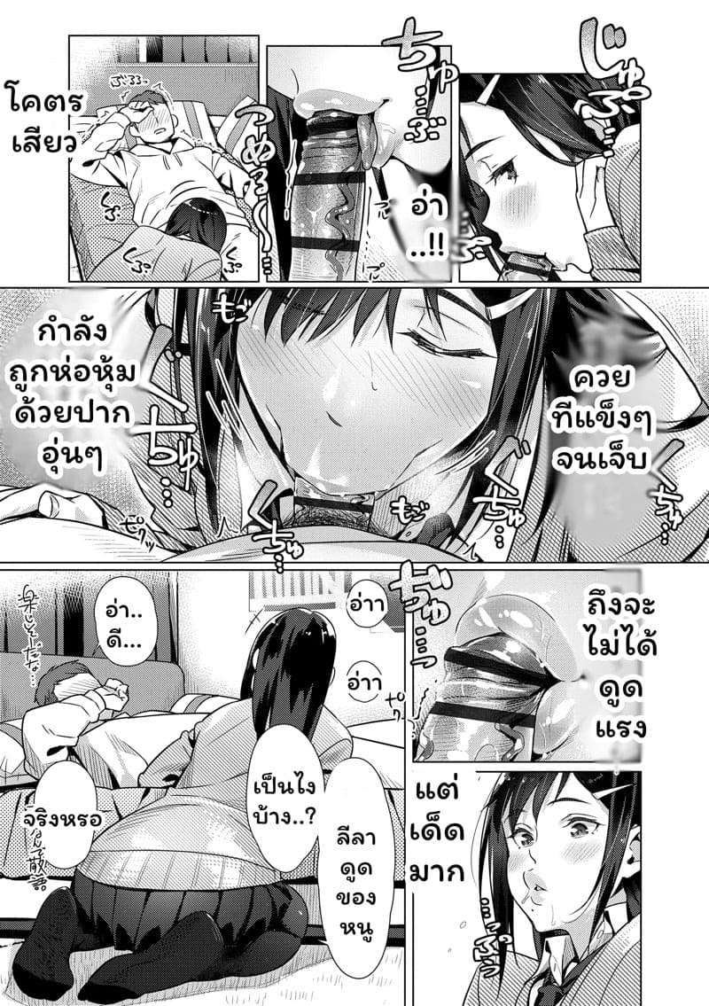 ลีลายัยตัวแสบ 2 07