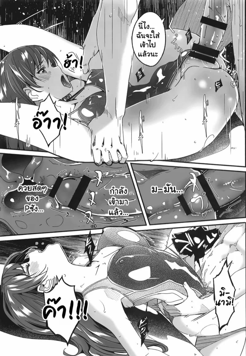 ล่อใจใต้ชุดว่ายน้ำ 10