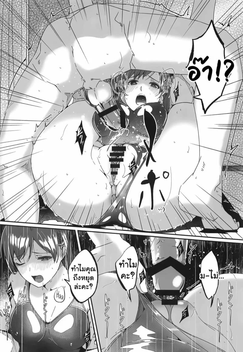 ล่อใจใต้ชุดว่ายน้ำ 15