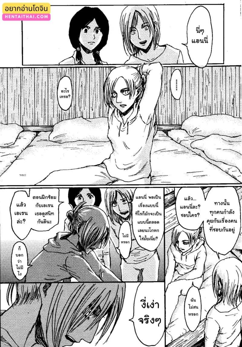 วันที่ชีวิตเปลี่ยนไป 02