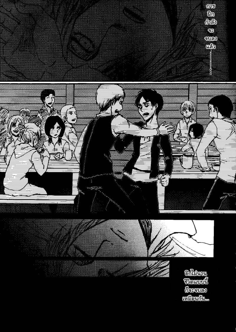 วันที่ชีวิตเปลี่ยนไป 04