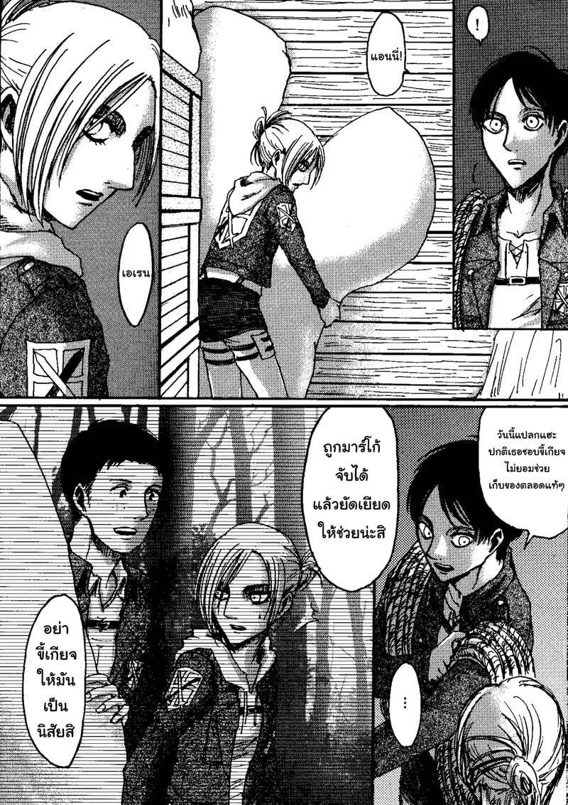 วันที่ชีวิตเปลี่ยนไป 07