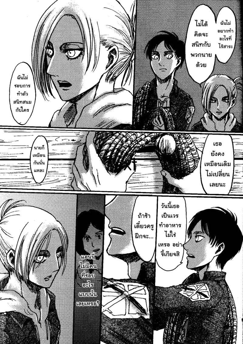 วันที่ชีวิตเปลี่ยนไป 08