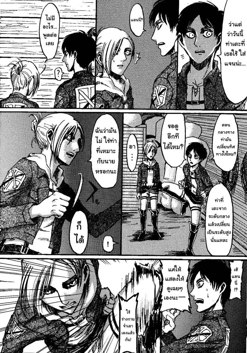 วันที่ชีวิตเปลี่ยนไป 09