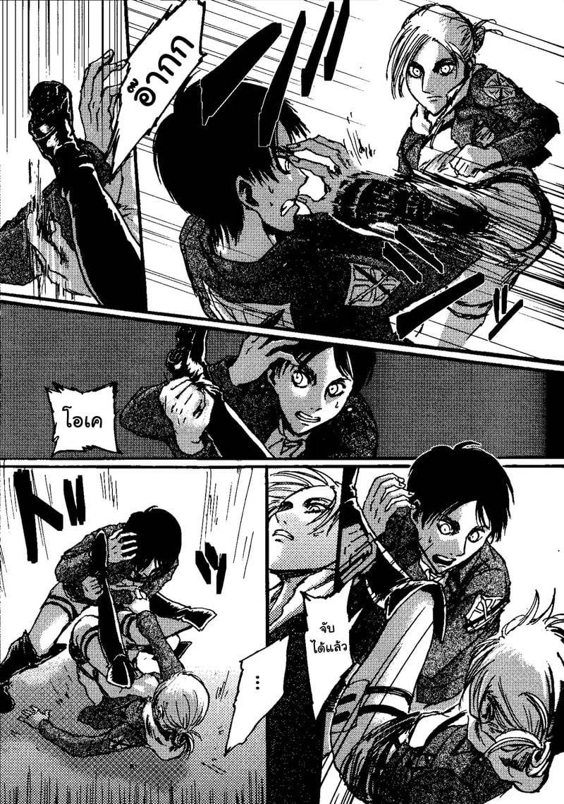 วันที่ชีวิตเปลี่ยนไป 10