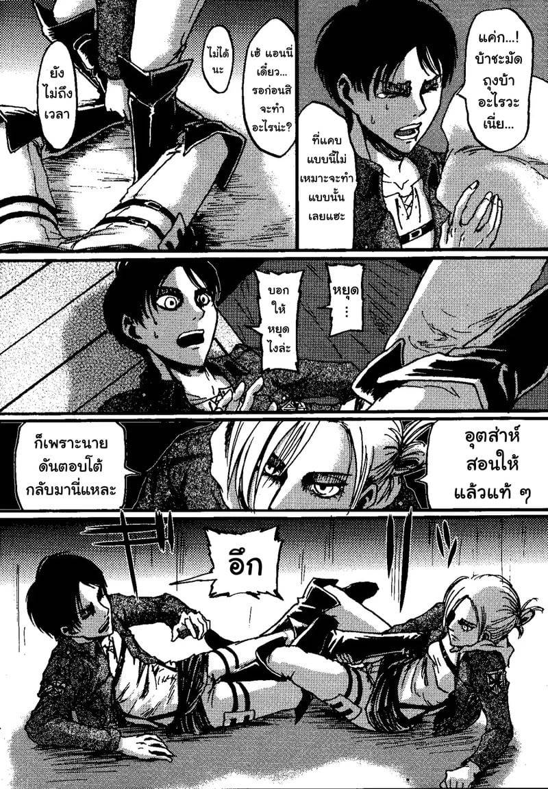 วันที่ชีวิตเปลี่ยนไป 13