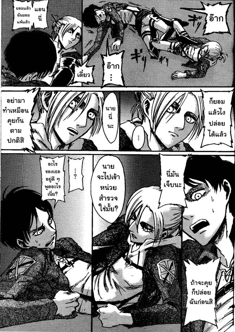 วันที่ชีวิตเปลี่ยนไป 14