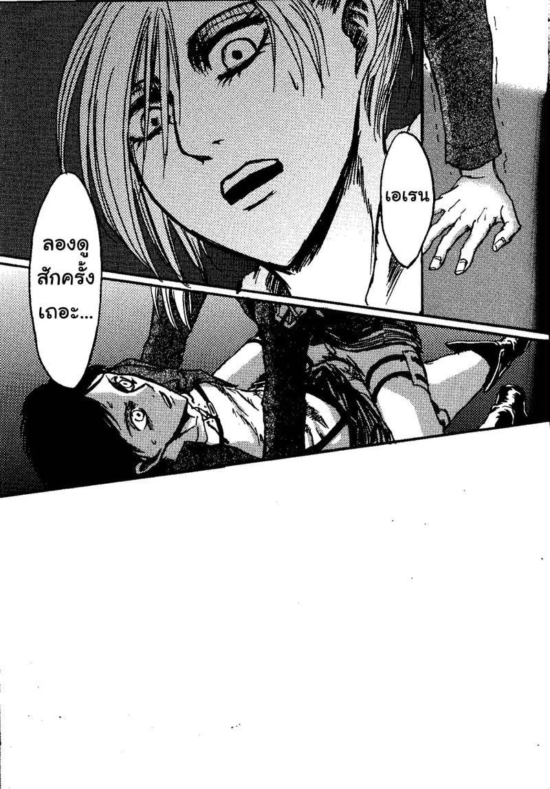 วันที่ชีวิตเปลี่ยนไป 18