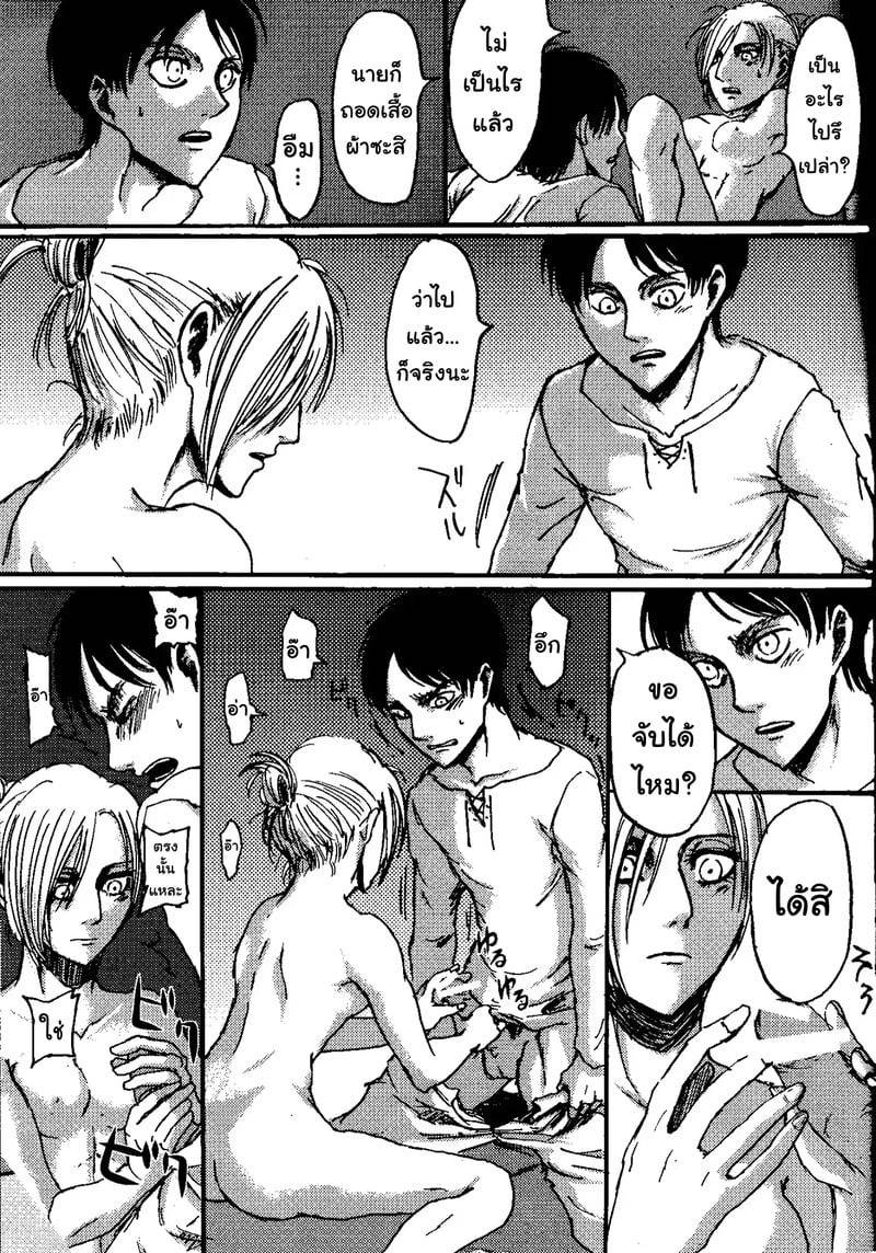 วันที่ชีวิตเปลี่ยนไป 20