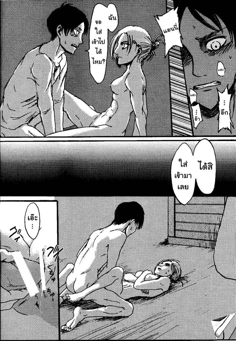 วันที่ชีวิตเปลี่ยนไป 21