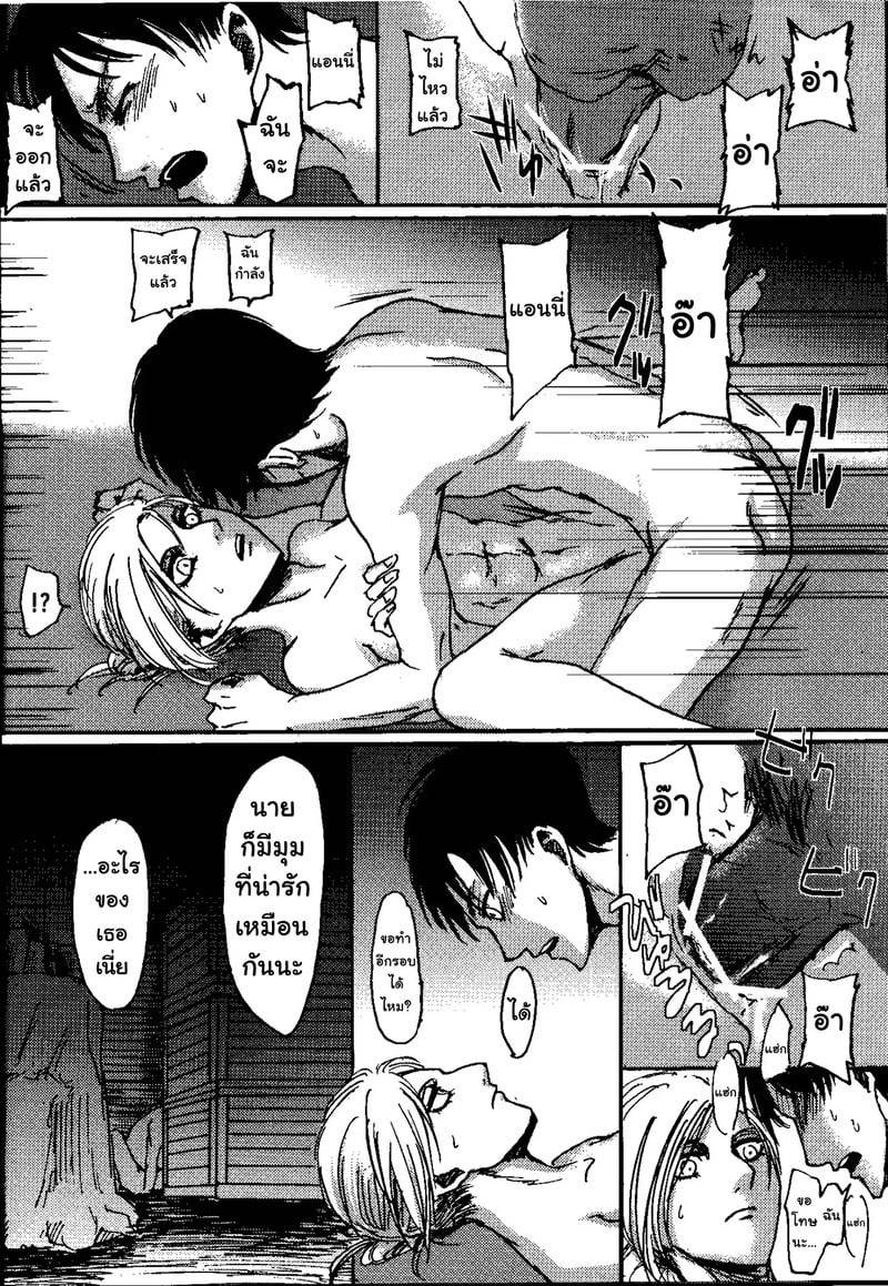 วันที่ชีวิตเปลี่ยนไป 23