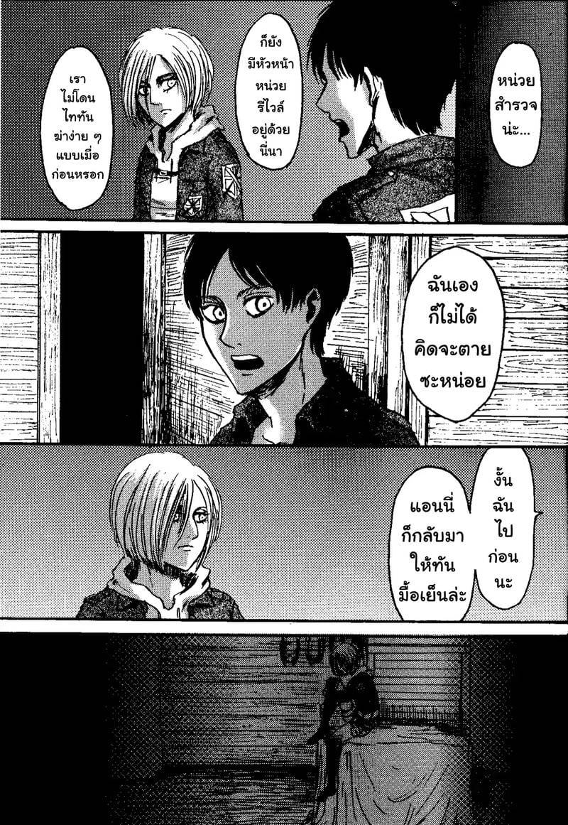 วันที่ชีวิตเปลี่ยนไป 28