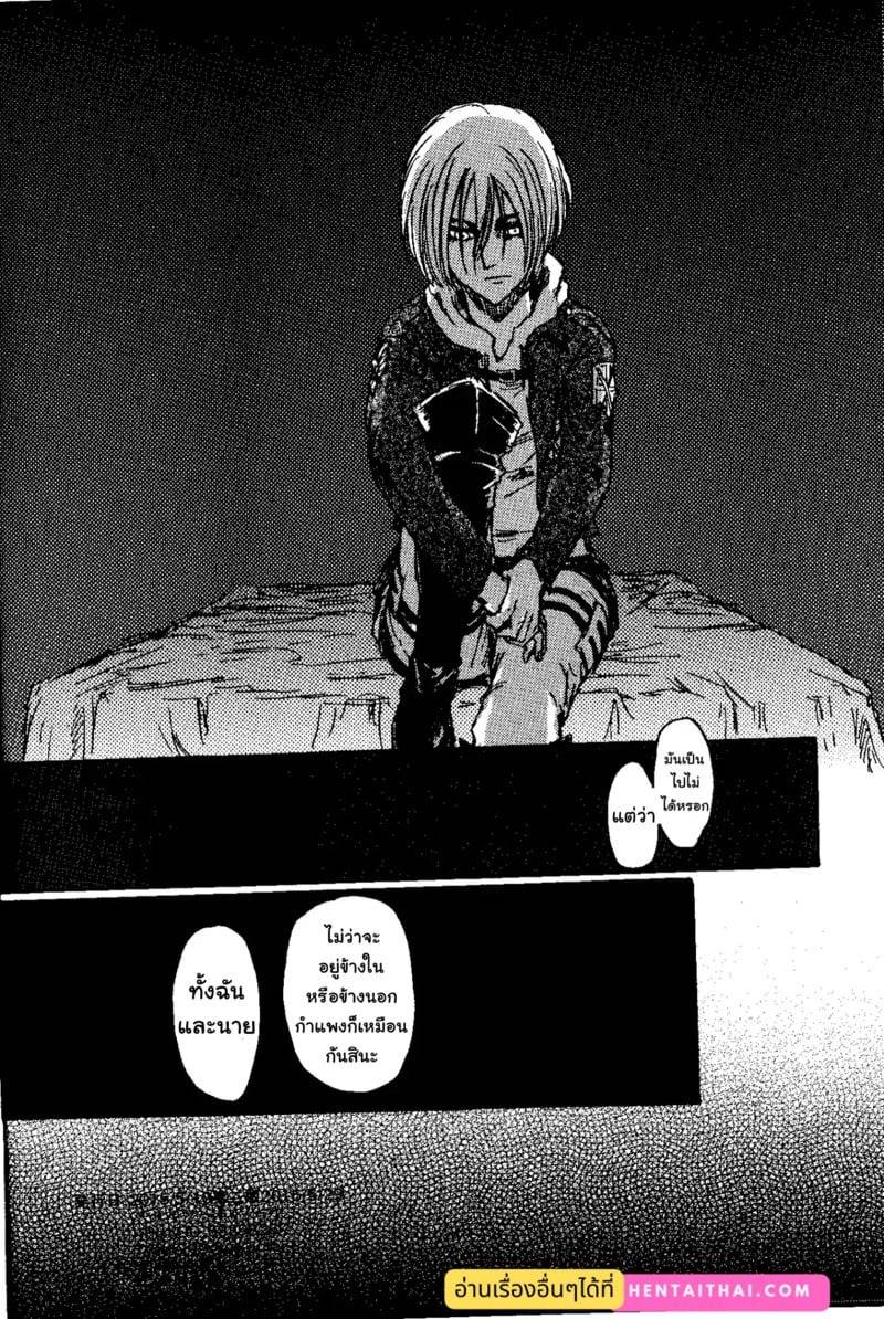 วันที่ชีวิตเปลี่ยนไป 29