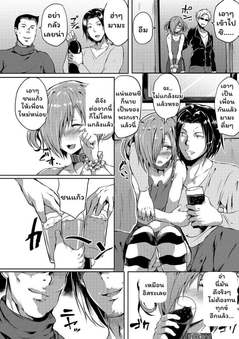วันที่ดีที่สุดในชีวิตของฉัน 02