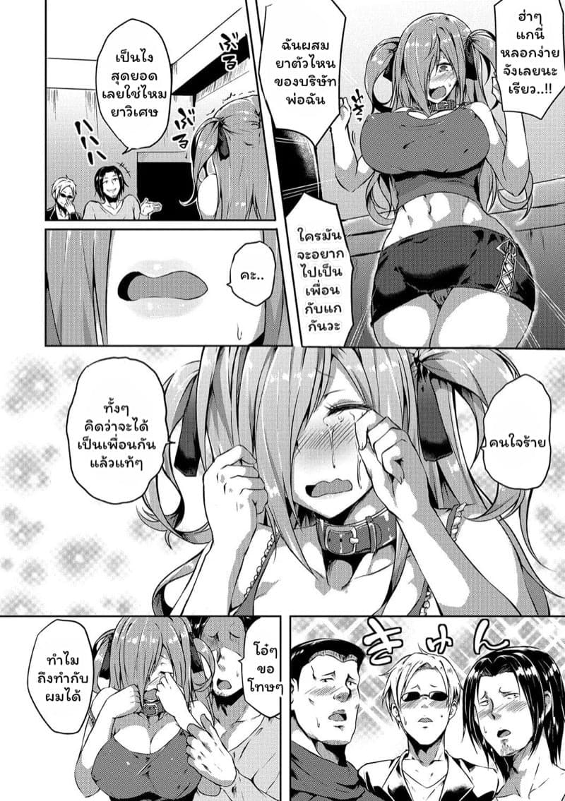 วันที่ดีที่สุดในชีวิตของฉัน 04