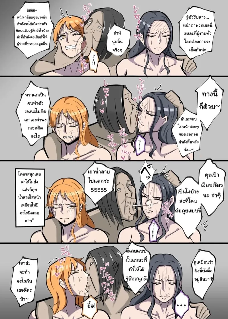 วันพีซ Creepy Man 2 06