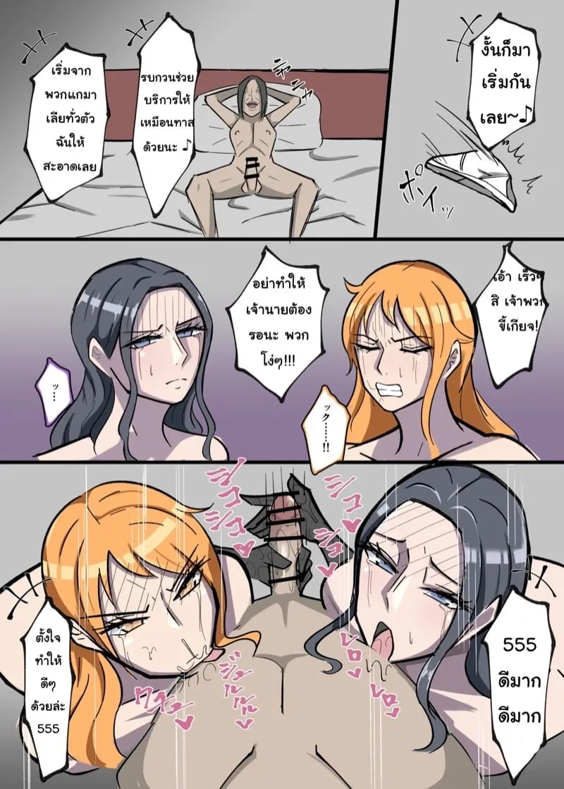 วันพีซ Creepy Man 2 07