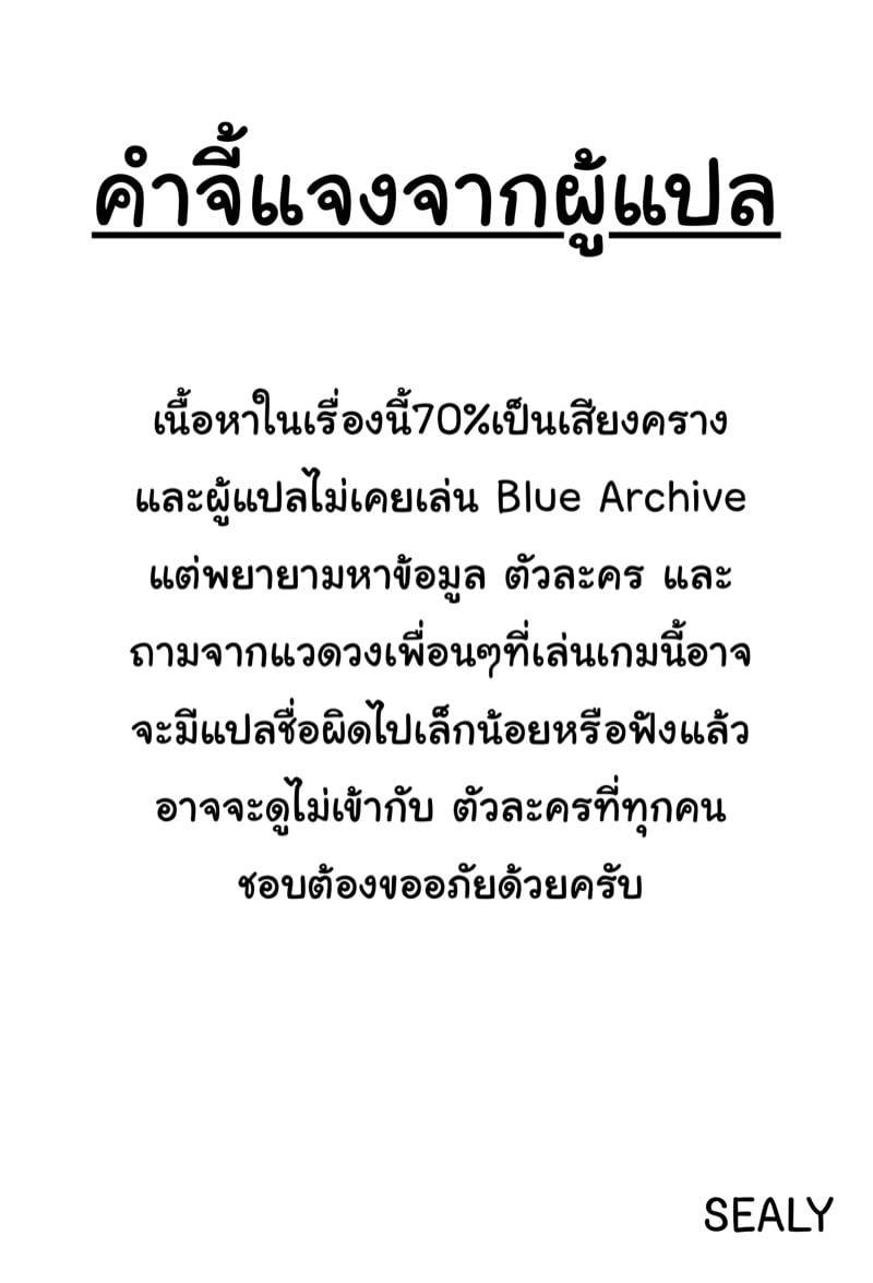 วันๆของเซ็นเซย์ก็แบบนี้แหละ 2 23 วันๆของเซ็นเซย์ก็แบบนี้แหละ 2 23