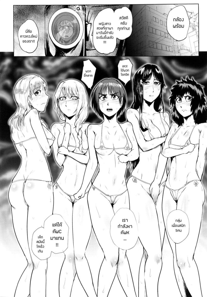 วิกฤตการไร้เงาฮีโร่ 03 วิกฤตการไร้เงาฮีโร่ 03