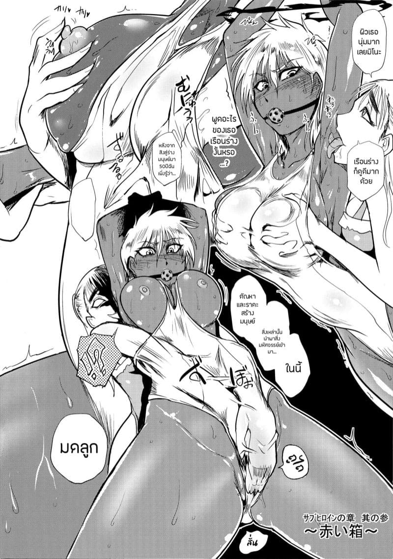 วิกฤตการไร้เงาฮีโร่ 33 วิกฤตการไร้เงาฮีโร่ 33