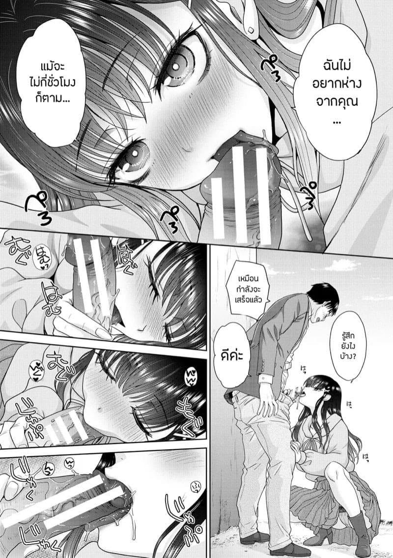 วุ่นนัก รักนะ…แม่บ้านจำเป็น 4 10