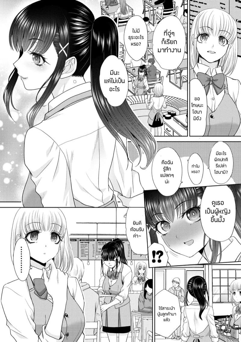 วุ่นนัก รักนะ…แม่บ้านจำเป็น 4 21