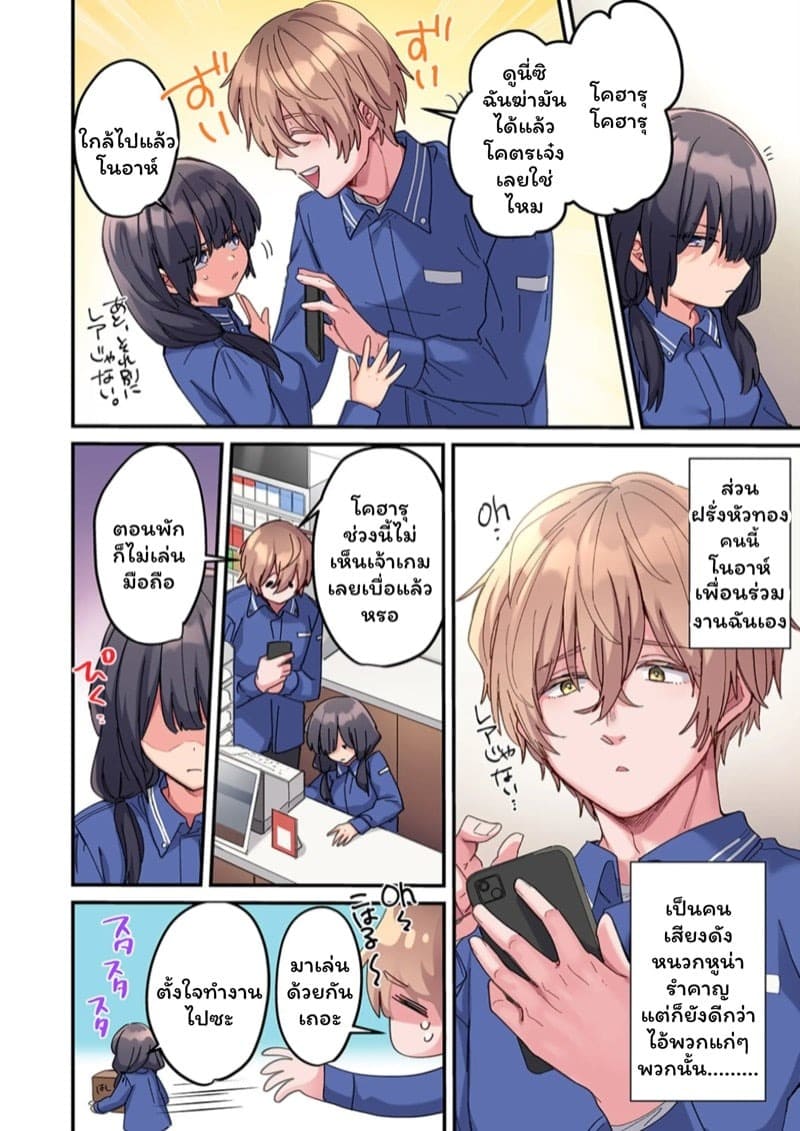 สตอล์กเกอร์ 1 03