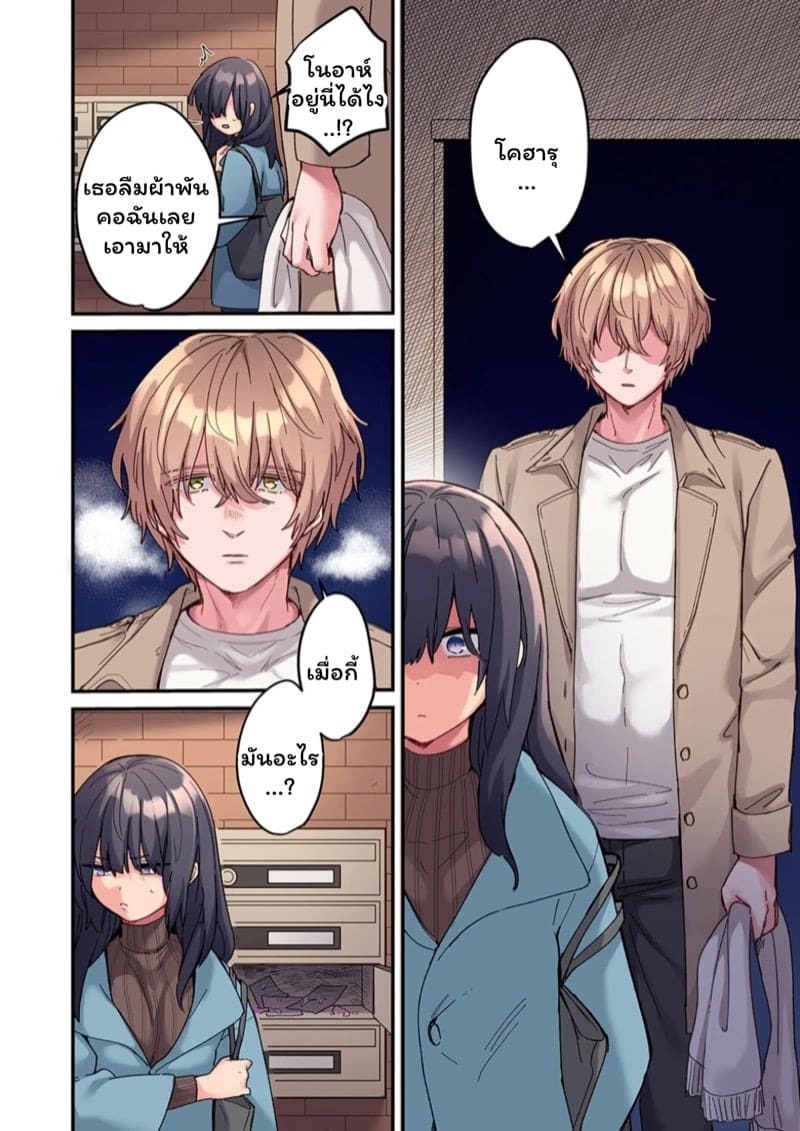 สตอล์กเกอร์ 1 05