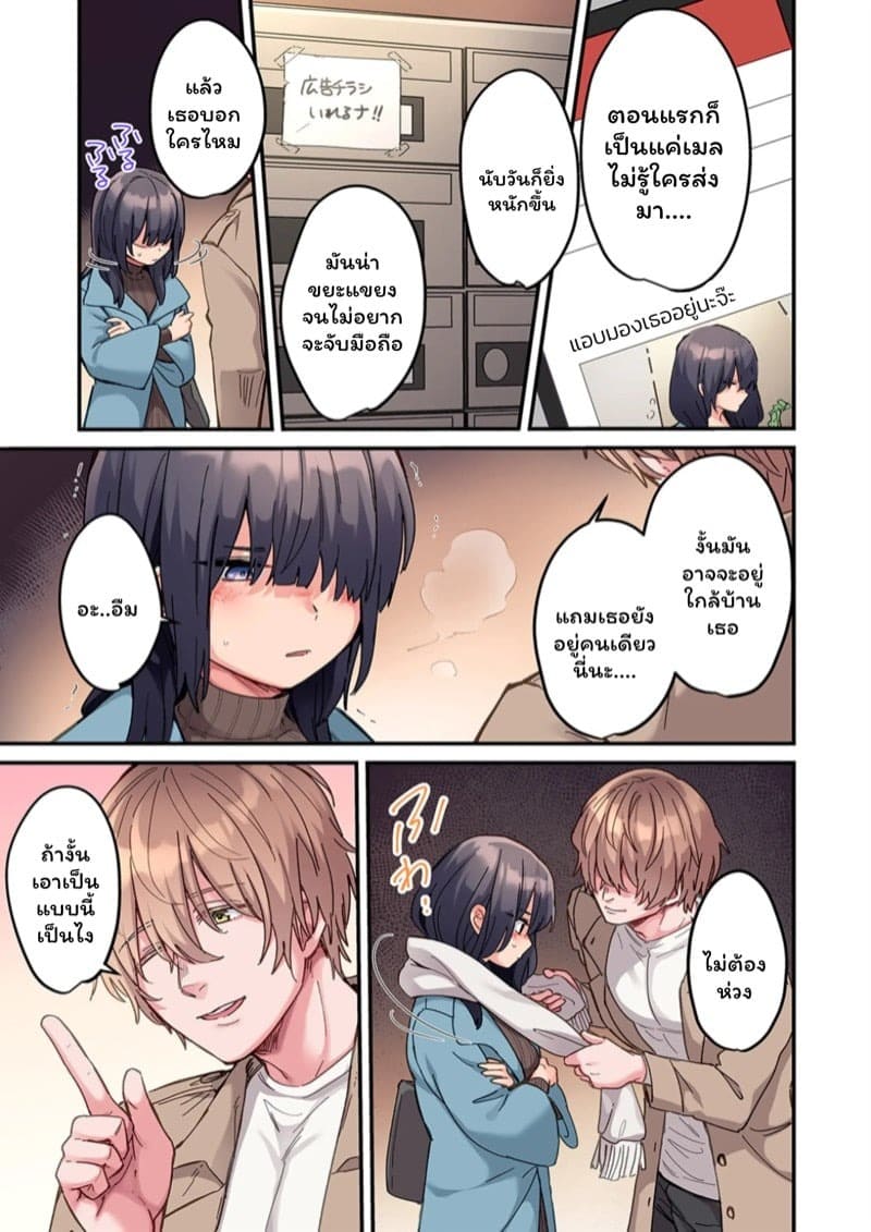 สตอล์กเกอร์ 1 06