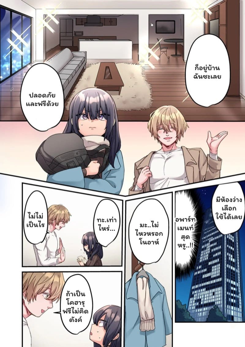 สตอล์กเกอร์ 1 07