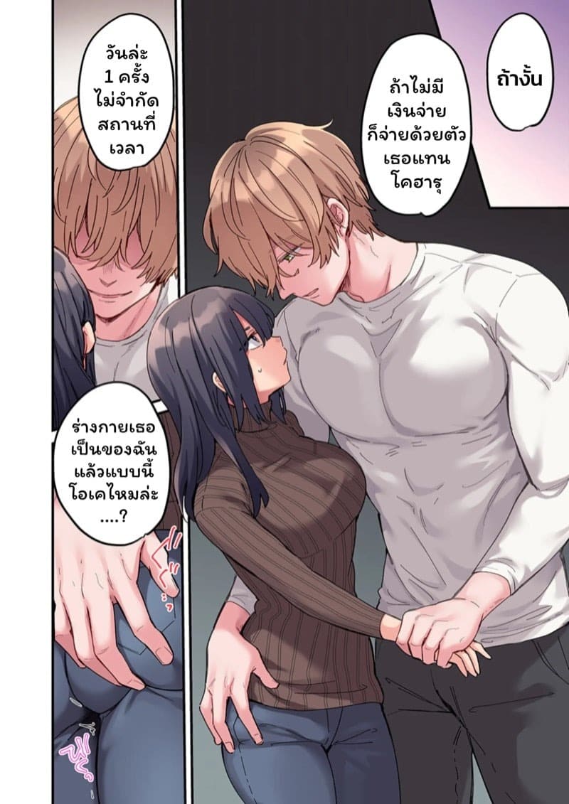 สตอล์กเกอร์ 1 09