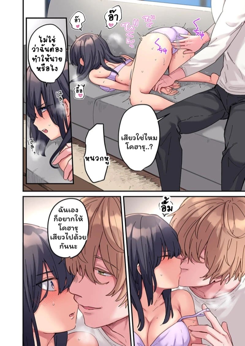 สตอล์กเกอร์ 1 14