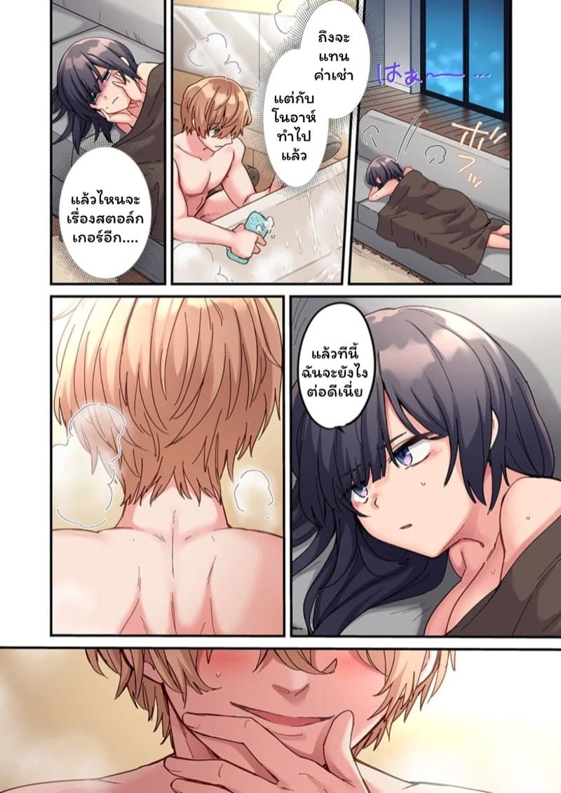 สตอล์กเกอร์ 1 24